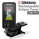 D 039 Addario ダダリオ PW-CT-27 USB 充電式 クロマチック クリップ チューナー Planet Waves Rechargeable Eclipse Tuner プラネットウェーブス 【ネコポス(np)送料無料！(ポスト投函)】【旧速達メール便】