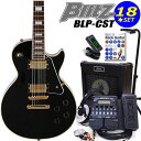 エレキギター 初心者セット Blitz BLP-CST BK レスポールタイプ ZOOM G1XFour付属 18点入門セット【エレクトリックギター】【レスポール】
