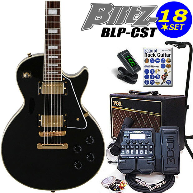 EbiSoundおすすめのレジェンド Blitz BLP-CST 18点スペシャルセット！ 憧れのレスポールタイプでギターを始めたい方にお勧めのモデルです。届いたその日から楽しくスタートできる厳選アイテムの初心者セットをご用意いたしました。 アンプには大人気のVOX Pathfinder10を、そしてマルチエフェクター「ZOOM G1XFour」をセットに加えたことで本格的に練習できる強力入門セットになりました! やはりスタートは肝心ですよね、ギターを弾くこと以外にも、チューニングや弦の交換など、多くの事を勉強する上できっとお役に立てるEbiSound自慢のセットです！こちらのギターは出荷前に外観・機能などの点検を行い発送いたしますのでご安心ください。 ■BLP-CST仕様 Body：Nato Neck：Nato, Set-Neck Frets：22F Scale：628 mm Pickups：MH-1G Humbucking x 2 Controls：2 Volume, 2 Tone, 3-Way PU Selector SW Tailpiece：GBD Bridge, GTP Tailpiece Hardware：Gold etc ※入荷ロットにより、詳細な仕様や色味が異なる場合がございます。何卒ご了承くださいませ。お買い得ギターセット一覧はこちら！ レスポールタイプお手軽8点セット！ レスポールタイプ入門13点セット！ レスポールタイプマルチ・エフェクター「ZOOM G1on」付き強力16点セット！