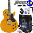 エレキギター 初心者セット Blitz BLP-SPL YL レスポールタイプ ZOOM G1XFour付属 18点入門セット【エレクトリックギター】【レスポール】