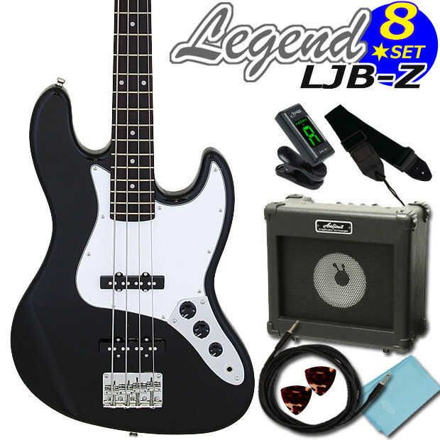 ベース 初心者 セット LJB-Z/BK レジェンド Legend 入門 8点セット エレキベース ジャズベースタイプ 【ジャズベ】【JBタイプ】【ベース初心者...
