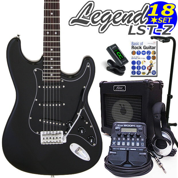 エレキギター 初心者セット Legend レジェンド LST-Z/BBK ストラトタイプ ZOOM G1Four付属 18点入門セット【エレキギター初心者】【ストラトキャスター】