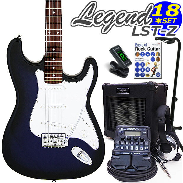 エレキギター 初心者セット Legend レジェンド LST-Z/BBS ストラトタイプ ZOOM G1Four付属 18点入門セット【エレキギ…