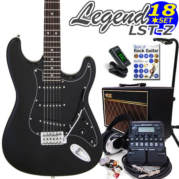 エレキギター 初心者セット Legend レジェンド LST-Z/BBK ストラトタイプ VOXアンプ/ ZOOM G1Four付属 18点入門セット【エレキギター初心者】【ストラトキャスター】