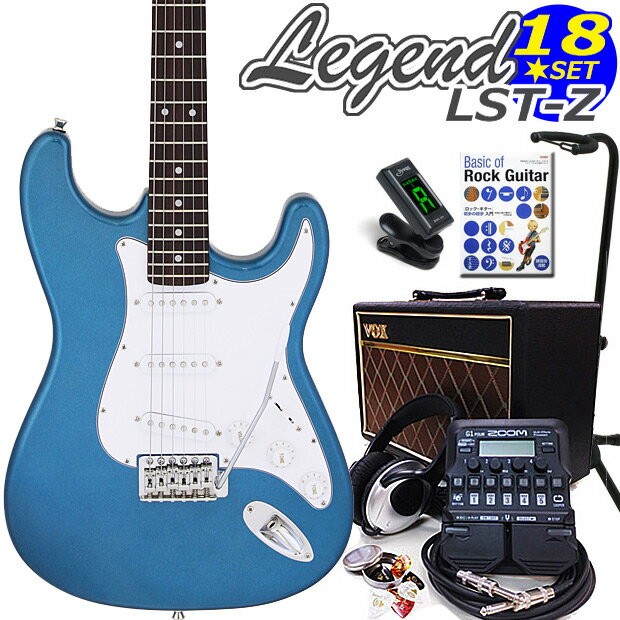 エレキギター 初心者セット Legend レジェンド LST-Z/MBMB ストラトタイプ VOXアンプ/ ZOOM G1Four付属 18点入門セット【エレキギター初心者】【ストラトキャスター】