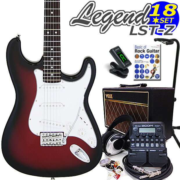 エレキギター 初心者セット Legend レジェンド LST-Z/RBS ストラトタイプ VOXアンプ/ ZOOM G1Four付属 18点入門セット【エレキ ギター初心者】