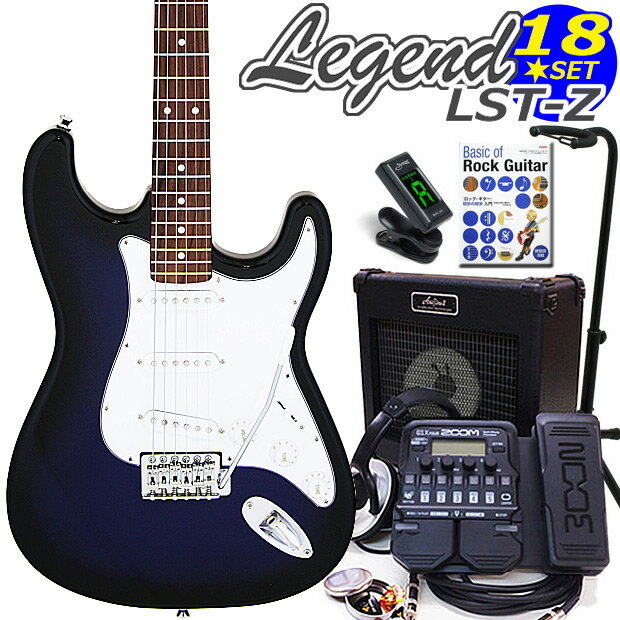 EbiSoundおすすめのレジェンド Legend LST-Z 18点スペシャルセット！ 届いたその日から圧倒的なサウンド・バリエーションで楽しくスタート！ マルチエフェクター「ZOOM G1XFour」をセットに加えたことで本格的にそして楽しく練習できる強力入門セットになりました!!! やはりスタートは肝心ですよね、ギターを弾くこと以外にも、チューニングや弦の交換など、多くの事を勉強する上できっとお役に立てるEbiSound自慢のセットです！こちらのギターは出荷前に外観・機能などの点検を行い発送いたしますのでご安心ください。お買い得ギターセット一覧はこちら！