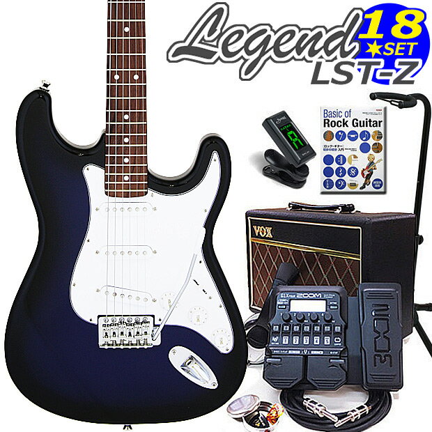 エレキギター 初心者セット Legend レジェンド LST-Z/BBS ストラトタイプ VOXアンプ/ ZOOM G1XFour付属 18点入門セッ…