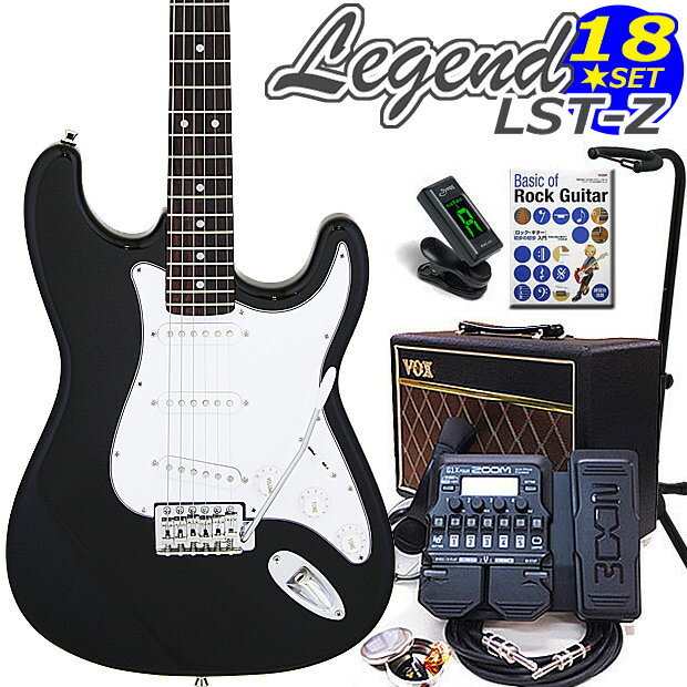 エレキギター 初心者セット Legend レジェンド LST-Z/BK ストラトタイプ VOXアンプ/ ZOOM G1XFour付属 18点入門セット【エレキギター初心者】【ストラトキャスター】