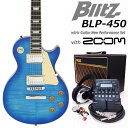 エレキギター 初心者セット Blitz BLP-450 SBL レスポールタイプ VOXアンプ/ ZOOM G1Four付属 18点入門セット【エレクトリックギター】【レスポール】