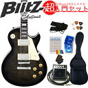 エレキギター初心者 BLP-450/SBK レスポールタイプ...