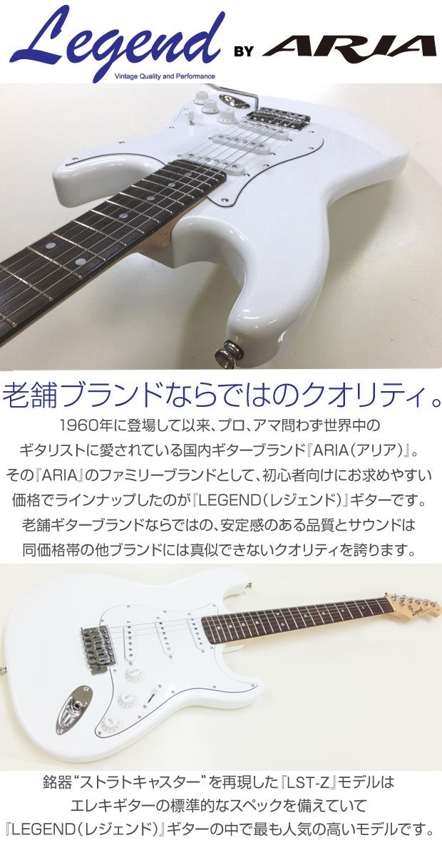 エレキギター 初心者セット Legend レジ...の紹介画像2