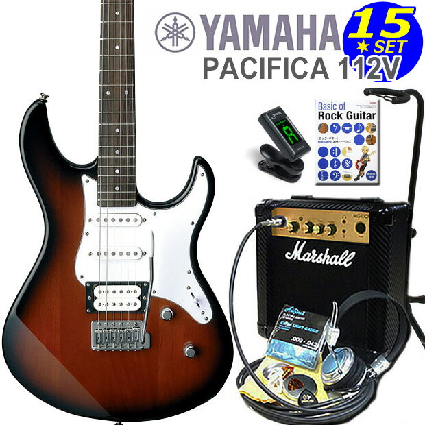 PACAFICA112はエントリーモデルでありながら、正確な音程、高い演奏性、多彩な音色、高品質なサウンドで様々な音楽ジャンルやプレイスタイルに対応できるモデルで、「最初のギターは最高のギターであるべき」と考えるYAMAHAのコンセプトを反映したクオリティの高いエレキギターです。リア・ポジションにパワフルなハムバッキング・PUと、センター、フロントに切れ味の良いシングルコイル・PUを配置したS-S-H仕様、幅広い演奏に対応するオススメの1本です。これからの練習に必要なアイテムを厳選した15点スペシャルセットです。人気アンプ「Marshall MG10」を加えたことで本格的にそして楽しく練習できる厳選15点のエレキギター初心者セットになりました。 ※こちらのギターは出荷前に外観・機能などの点検を行い発送いたしますのでご安心ください。 【セット内容】 1、ギター本体 2、ソフトケース 3、チューナー 4、ギターアンプ 5、ストラップ 6、EbiSoundピック6枚セット 7、ピックケース 8、ケーブル 9、クリーニングクロス 10、ギタースタンド 11、教則本 12、ヘッドフォン 13、交換弦セット 14、コードシート 15、ポジションステッカー