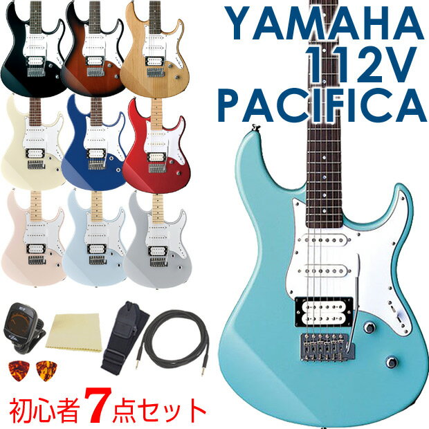 エレキギター 初心者セット 入門セット YAMAHA ヤマハ PACIFICA112V / 112VM 7点 スタートセット 【エレキ ギター初心者】【エレクトリックギター】