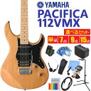 ヤマハ エレキギター 初心者セット YAMAHA PACIFICA 112VMX YNS パシフィカ ベーシックセット 【選べるセット】【エレクトリックギター】...