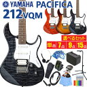 ヤマハ エレキギター 初心者セット YAMAHA PACIFICA 212VQM ベーシックセット 【選べるセット】【エレクトリックギター】【98765】