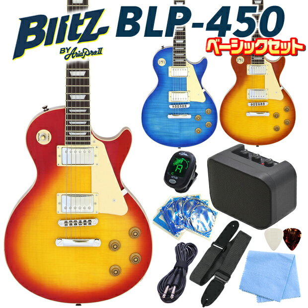 エレキギター 初心者セット Blitz BLP-450 9点 ベーシックセット レスポール スタンダード タイプ