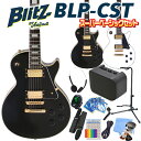 エレキギター 初心者セット Blitz BLP-CST 15点 スーパーベーシックセット レスポールカスタム タイプ