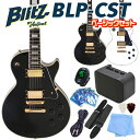 エレキギター 初心者セット Blitz BLP-CST 9点 NEWベーシックセット レスポールカスタム タイプ