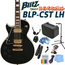 エレキギター レフトハンド (左用) 初心者セット Blitz BLP-CST LH BK 15点 NEWスーパーベーシックセット レスポール カスタム タイプ ブラック
