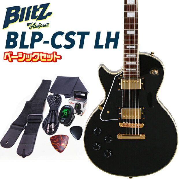 エレキギター レフトハンド (左用) 初心者セット Blitz BLP-CST LH BK 7点 ライトベーシックセット レスポール カスタム タイプ ブラック