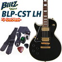 ■エントリーモデルながらギターメーカーとしてのこだわりを感じさせるAriaProII監修の「Blitz」ブランドの『BLP-CST/LH』は、レスポールカスタムタイプの数少ないレフトハンド(左利き)用で、がっちりとしたボディラインと合わせて映えるゴールドパーツ！数多くあるエントリークラスでもコストパフォーマンスが高く、安心の造りでおススメの1本です！ こちらのギターは出荷前に外観・機能などの点検を行い発送いたしますのでご安心ください。 ■世界中のギタリストに愛されている国内ギターブランド『ARIA（アリア）』。その『ARIA』のファミリーブランドとして海外で製作され、初心者向けにお求めやすい価格でラインナップしたのが『Blitz（ブリッツ）』ギターです。老舗ギターブランドならではの、安定感のある品質とサウンドは、同価格帯の他ブランドには真似できないクオリティを誇ります。 ■【セット内容】 最小限必要なアイテムを揃えたベーシックセットは当店で最もシンプルにスタートできるお手頃価格。当セットはチューナー、ストラップなど、最小限の内容のセット。アンプはすでに持っている、または別途用意したいなどの方向けのセットです。 1. ギター本体 2. ソフトケース 3. 3mケーブル 4. チューナー 5. ストラップ 6. ピック2枚 7. クロス