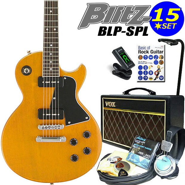 エレキギター 初心者セット Blitz BLP-SPL/YL レスポールタイプ 15点入門セット VOXアンプ付き【エレキギター初心者】【エレクトリックギター】