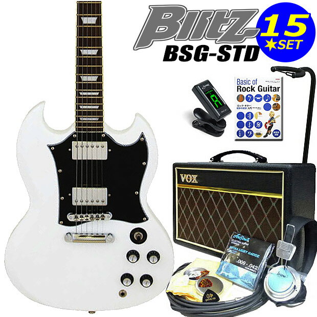 エレキギター 初心者セット Blitz BSG-STD/WH SGタイプ 15点入門セット VOXアンプ付き【エレキ ギター初心者】【エレ…