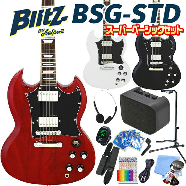 エレキギター 初心者セット Blitz BSG-STD 15点 スーパーベーシックセット SGタイプ