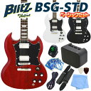 エレキギター 初心者セット Blitz BSG-STD 9点 ベーシックセット SGタイプ