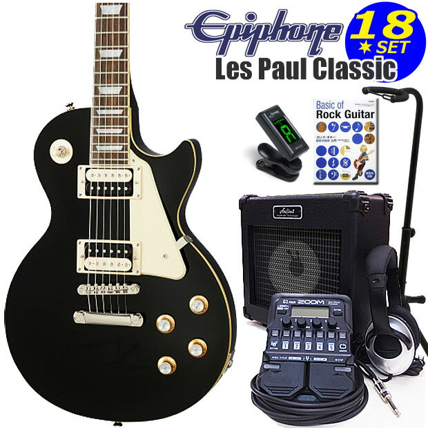 Epiphone エピフォン Les Paul Classic EB レスポール エレキギター 初心者入門18点セット