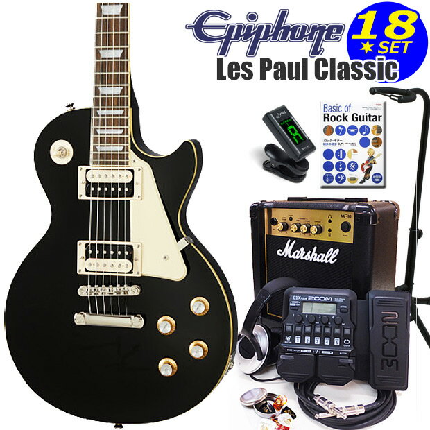 Epiphone エピフォン Les Paul Classic EB レスポール エレキギター 初心者入門18点セット Marshallアンプ付き