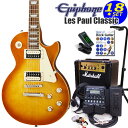 Epiphone エピフォン Les Paul Classic EB レスポール エレキギター 初心者入門18点セット Marshallアンプ ZOOM G1XFour付き