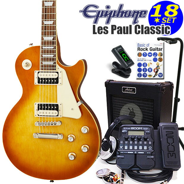 Epiphone エピフォン Les Paul Classic HB レスポール エレキギター 初心者入門18点セット ZOOM G1XFour付き