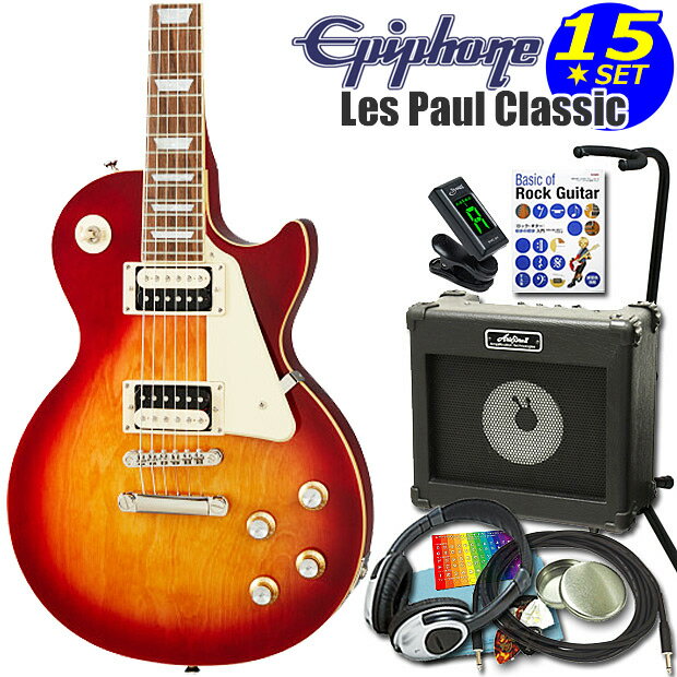 Epiphone エピフォン Les Paul Classic HS レスポール エレキギター 初心者セット 15点入門セット