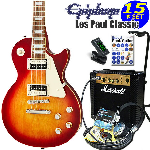 Epiphone エピフォン Les Paul Classic HS レスポール エレキギター 初心者セット 15点入門セット Marshallアンプ付き