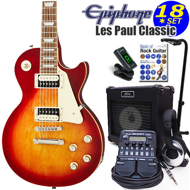 Epiphone エピフォン Les Paul Classic HS レスポール エレキギター 初心者入門18点セット