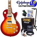 Epiphone エピフォン Les Paul Classic HS レスポール エレキギター 初心者入門18点セット Marshallアンプ付き