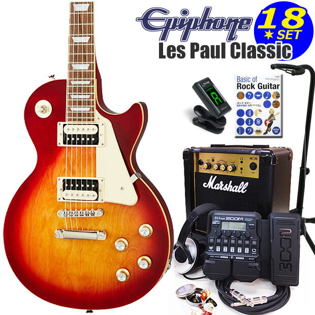 Epiphone エピフォン Les Paul Classic HS レスポール エレキギター 初心者入門18点セット Marshallアンプ付き