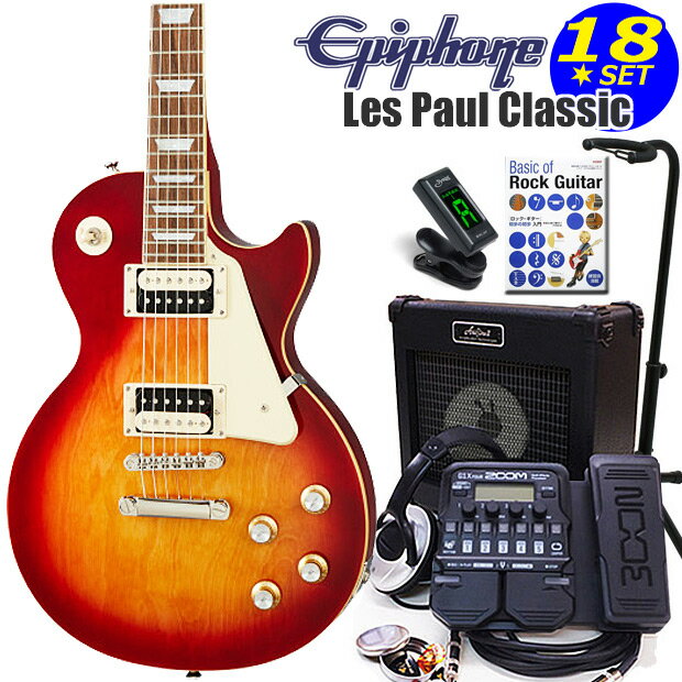 Epiphone エピフォン Les Paul Classic HS レスポール エレキギター 初心者入門18点セット