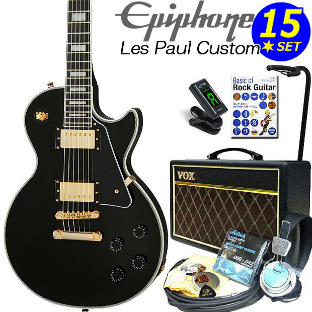 【Epiphone Les Paul Custom】“Inspired by Gibson”コレクションとして仕様が一新されたエピフォン・レスポール・カスタムです。50年代のレスポール・カスタムのクラシカルなデザインを継承し、オール・マホガニーのボディに伝統的なカスタム・バインディングが施され、ブロック・インレイがはめ込まれたエボニー・フィンガーボードや、P.A.Fサウンドを再現したエピフォンProBuckeハムバッカーの搭載など、充実の仕様を誇ります。細部にわたり伝統へのリスペクトを示しながら、ギブソン直系の王道レスポール・サウンドを再現しています。 価格は少し高めですが本気でレスポールでギターを始めたい方には最良の1本です。このレスポールに人気アンプ「VOX PF10」を加えた入門セットが完成しました、是非ご検討ください。 ※こちらのギターは出荷前に外観・機能などの点検を行い発送いたしますのでご安心ください。 【セット内容】 1、ギター本体 2、ソフトケース 3、チューナー 4、ギターアンプ 5、ストラップ 6、EbiSoundピック6枚セット 7、ピックケース 8、ケーブル 9、クリーニングクロス 10、ギタースタンド 11、教則本 12、ヘッドフォン 13、交換弦セット 14、コードシート 15、ポジションステッカー エピフォン製品のユーザー登録に関しまして ご購入後15日以内に、必ず同梱されるユーザー登録カードに必要事項をご記入の上、切手を貼ってギブソン・ジャパンへご郵送下さい。ユーザー登録したご本人様に限り、メーカーの定める問題・故障に対しては無期限（電飾部品に関しては1年間のみ）での保証が提供されます。