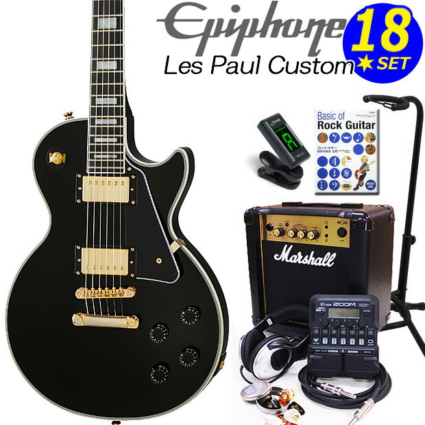 Epiphone エピフォン Les Paul Custom EB レスポール エレキギター 初心者セット 18点入門セット Marshallアンプ ZOOM G1Four付き