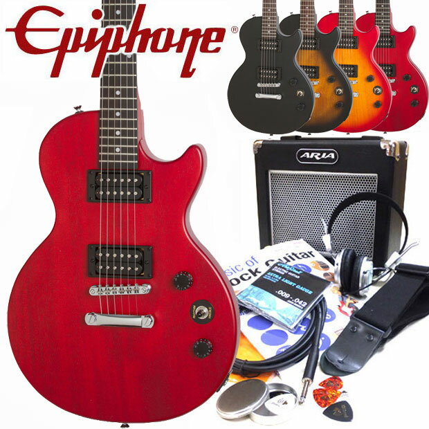 Epiphone エピフォン Les Paul Special VE (Satin E1) レスポール スペシャル VE エレキギター 初心者セット 15点入門セット【エレキ ギター初心者】【エレクトリックギター】