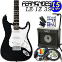 FERNANDES「LE-1Z 3S」でスタートする入門セット登場。歴史ある国内ギターブランドFERNANDESのギターだけあり、細部にわたる仕上げの良さ、細く握りやすいネックシェイプ、軽く取回しの良いギター本体とキレの良いストラトサウンドなど、一般的な入門ギターよりワンランク上のグレードの1本です。この「LE-1Z 3S」に、毎日の練習に必要なアイテムを厳選した初心者15点スペシャルセットです！こちらのギターは出荷前に外観・機能などの点検を行い発送いたしますのでご安心ください。 【セット内容】 1、ギター本体 2、ソフトケース 3、チューナー 4、ギターアンプ （ARIA/AG-10PLUS） 5、ストラップ 6、EbiSoundピック6枚セット 7、ピックケース 8、ケーブル 9、クリーニングクロス 10、ギタースタンド 11、教則本 12、ヘッドフォン 13、交換弦セット 14、コードシート 15、ポジションステッカー