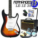 FERNANDES LE-1Z 3S 3SB フェルナンデス エレキギター 初心者セット 15点セット VOXアンプ付き【エレキギター入門】【エレクトリックギター】