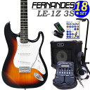 FERNANDES「LE-1Z 3S」でスタートする入門セット登場。歴史ある国内ギターブランドFERNANDESのギターだけあり、細部にわたる仕上げの良さ、細く握りやすいネックシェイプ、軽く取回しの良いギター本体とキレの良いストラトサウンドなど、一般的な入門ギターよりワンランク上のグレードの1本です。この「LE-1Z 3S」に、毎日の練習に必要なアイテムを厳選した初心者セットをご用意いたしました。マルチエフェクター「ZOOM G1Four」をセットに加えたことで本格的にそして楽しく練習できる強力初心者セットになりました! ※こちらのギターは出荷前に外観・機能などの点検を行い発送いたしますのでご安心ください。 【セット内容】 1、ギター本体 2、ソフトケース 3、チューナー 4、ギターアンプ （ARIA/AG-10PLUS） 5 & 6、マルチエフェクター本体＆専用ACアダプター （ZOOM/G1Four） 7 & 8、ケーブル2本 9、クリーニングクロス 10、ストラップ 11、EbiSoundピック6枚セット 12、ピックケース 13、ギタースタンド 14、教則本 15、ヘッドフォン 16、交換弦セット 17、ポジションステッカー 18、コードシート