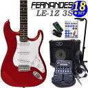 FERNANDES「LE-1Z 3S」でスタートする入門セット登場。歴史ある国内ギターブランドFERNANDESのギターだけあり、細部にわたる仕上げの良さ、細く握りやすいネックシェイプ、軽く取回しの良いギター本体とキレの良いストラトサウンドなど、一般的な入門ギターよりワンランク上のグレードの1本です。この「LE-1Z 3S」に、毎日の練習に必要なアイテムを厳選した初心者セットをご用意いたしました。マルチエフェクター「ZOOM G1Four」をセットに加えたことで本格的にそして楽しく練習できる強力初心者セットになりました! ※こちらのギターは出荷前に外観・機能などの点検を行い発送いたしますのでご安心ください。 【セット内容】 1、ギター本体 2、ソフトケース 3、チューナー 4、ギターアンプ （ARIA/AG-10PLUS） 5 & 6、マルチエフェクター本体＆専用ACアダプター （ZOOM/G1Four） 7 & 8、ケーブル2本 9、クリーニングクロス 10、ストラップ 11、EbiSoundピック6枚セット 12、ピックケース 13、ギタースタンド 14、教則本 15、ヘッドフォン 16、交換弦セット 17、ポジションステッカー 18、コードシート