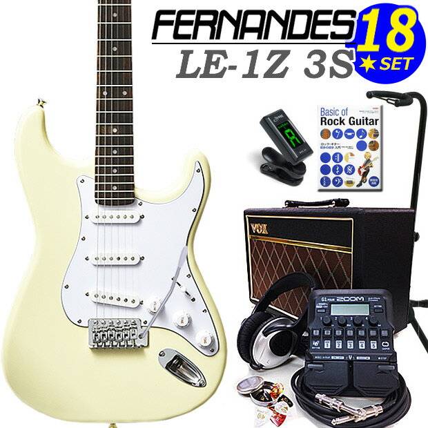 FERNANDES「LE-1Z 3S」でスタートする入門セット登場。歴史ある国内ギターブランドFERNANDESのギターだけあり、細部にわたる仕上げの良さ、細く握りやすいネックシェイプ、軽く取回しの良いギター本体とキレの良いストラトサウンドなど、一般的な入門ギターよりワンランク上のグレードの1本です。この「LE-1Z 3S」に、毎日の練習に必要なアイテムを厳選した初心者セットをご用意いたしました。VOXアンプ「PF-10」、ZOOMマルチエフェクター「G1Four」をセットに加えたことで本格的にそして楽しく練習できる強力初心者セットになりました! ※こちらのギターは出荷前に外観・機能などの点検を行い発送いたしますのでご安心ください。 【セット内容】 1、ギター本体 2、ソフトケース 3、チューナー 4、ギターアンプ （VOX/PF-10） 5 & 6、マルチエフェクター本体＆専用ACアダプター （ZOOM/G1Four） 7 & 8、ケーブル2本 9、クリーニングクロス 10、ストラップ 11、EbiSoundピック6枚セット 12、ピックケース 13、ギタースタンド 14、教則本 15、ヘッドフォン 16、交換弦セット 17、ポジションステッカー 18、コードシート