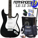 FERNANDES LE-1Z 3S BLK フェルナンデス エレキギター 初心者 セット 18点セット ZOOM G1XFour付き 【エレキギター入門】【エレクトリ..