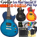 【ミニアンプ用9Vアダプター付!】 エピフォン レスポール ...